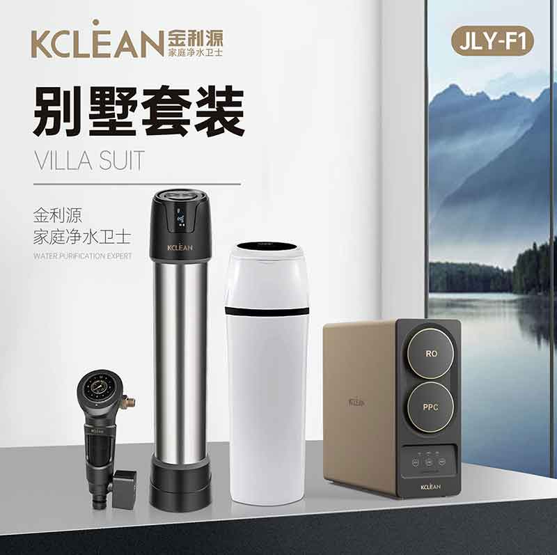 金利源，金利源凈水器，全屋凈水器品牌，凈水器十大品牌，凈水器代理，凈水器加盟，凈水器廠家，全屋凈水器