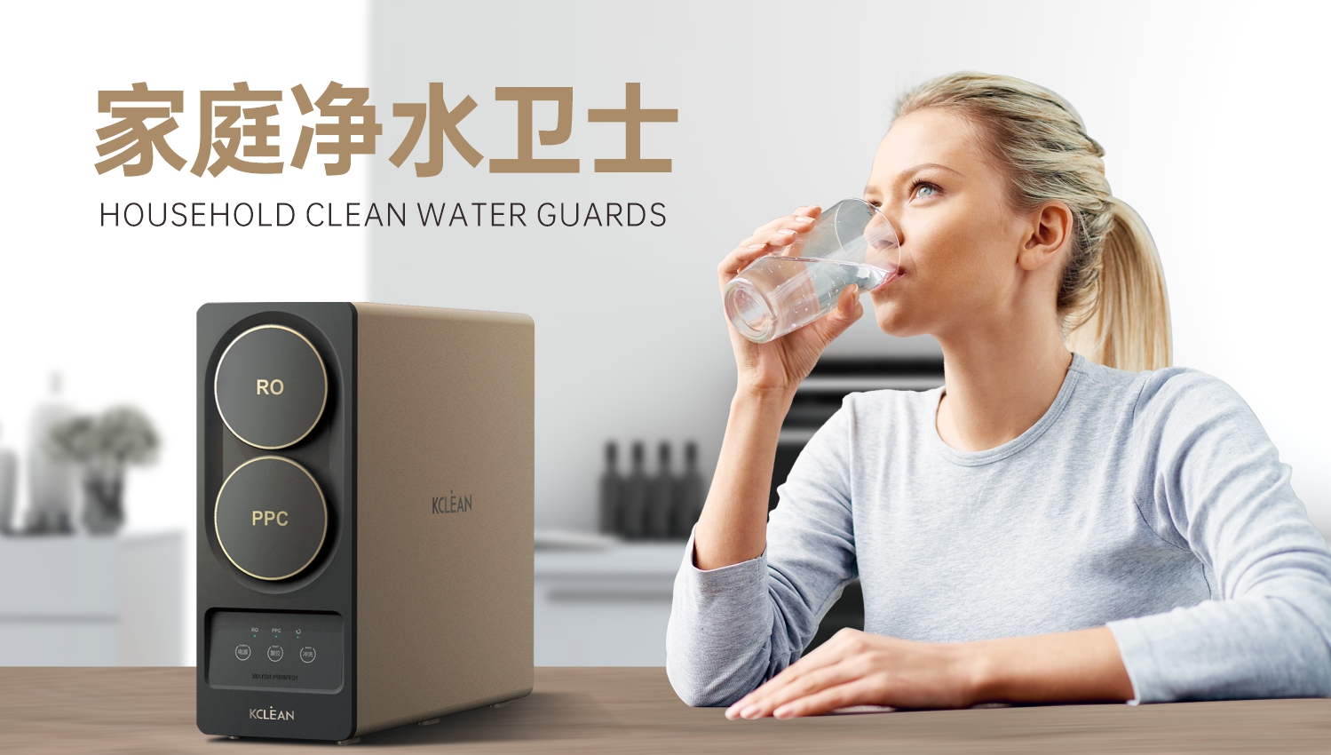 金利源，金利源凈水器，凈水器品牌，家用凈水器品牌，凈水器十大品牌，凈水器代理，凈水器加盟，凈水器廠家，凈水機，家用凈水器