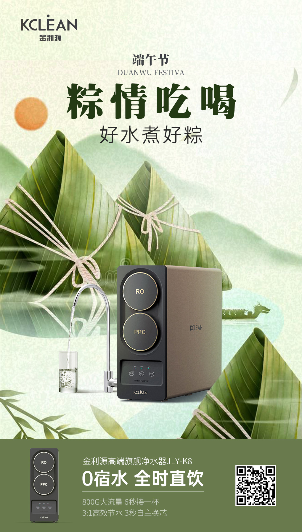 金利源，金利源凈水器，凈水器品牌，家用凈水器品牌，凈水器十大品牌，凈水器代理，凈水器加盟，凈水器廠家，凈水機(jī)，家用凈水器