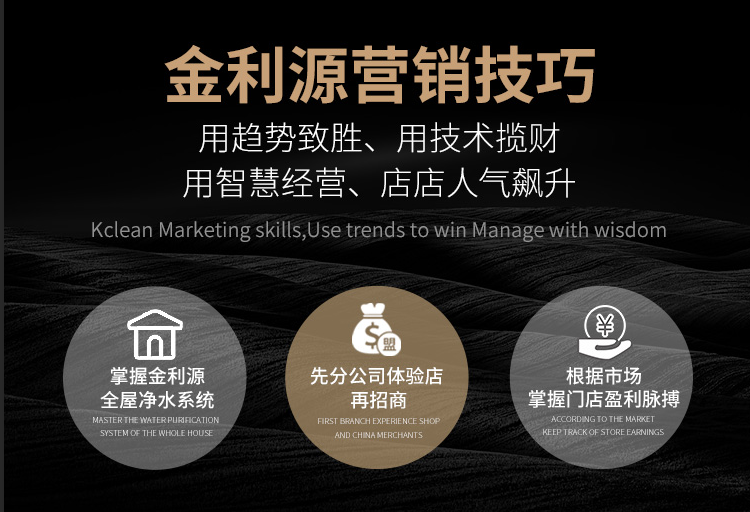 金利源,金利源凈水器,凈水器品牌,家用凈水器品牌,凈水器十大品牌,凈水器代理,凈水器加盟,凈水器廠家,凈水機(jī),家用凈水器