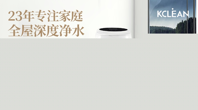 7大法則選好凈水器品牌加盟代理 一起來(lái)掘金